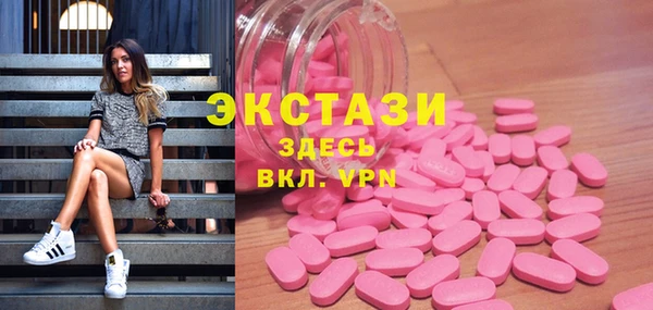 экстази Абдулино