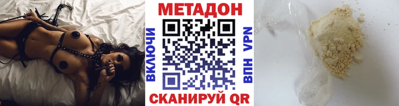 МЕТАДОН methadone  где купить   Александровск-Сахалинский 